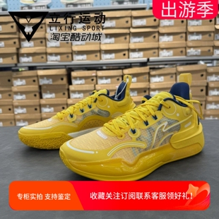 李宁驭帅16V2 男子实战篮球鞋 低帮耐磨透气专业比赛球鞋 ABAT003