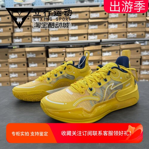 李宁驭帅16V2男子实战篮球鞋