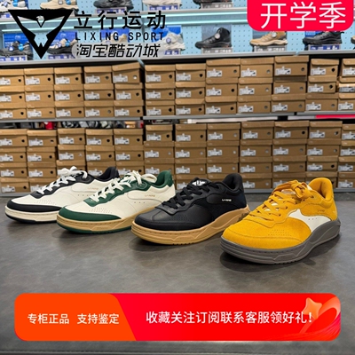 李宁男子和光真皮舒适休闲板鞋