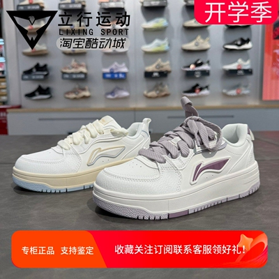 李宁2025新款天迹软底小白鞋
