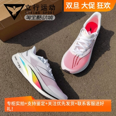 李宁飞电4女碳板䨻丝减震跑鞋