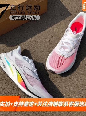 李宁飞电4challenger女子碳板䨻丝减震防滑透气低帮跑步鞋ARMV010