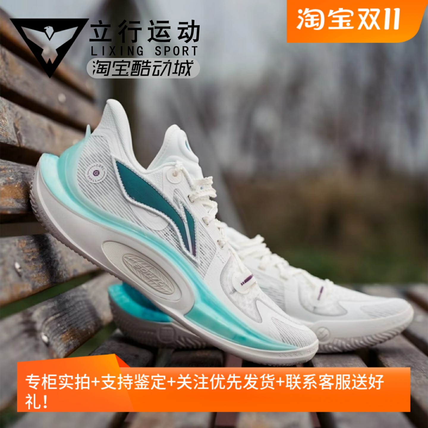 李宁音速11缓震轻便低帮篮球鞋