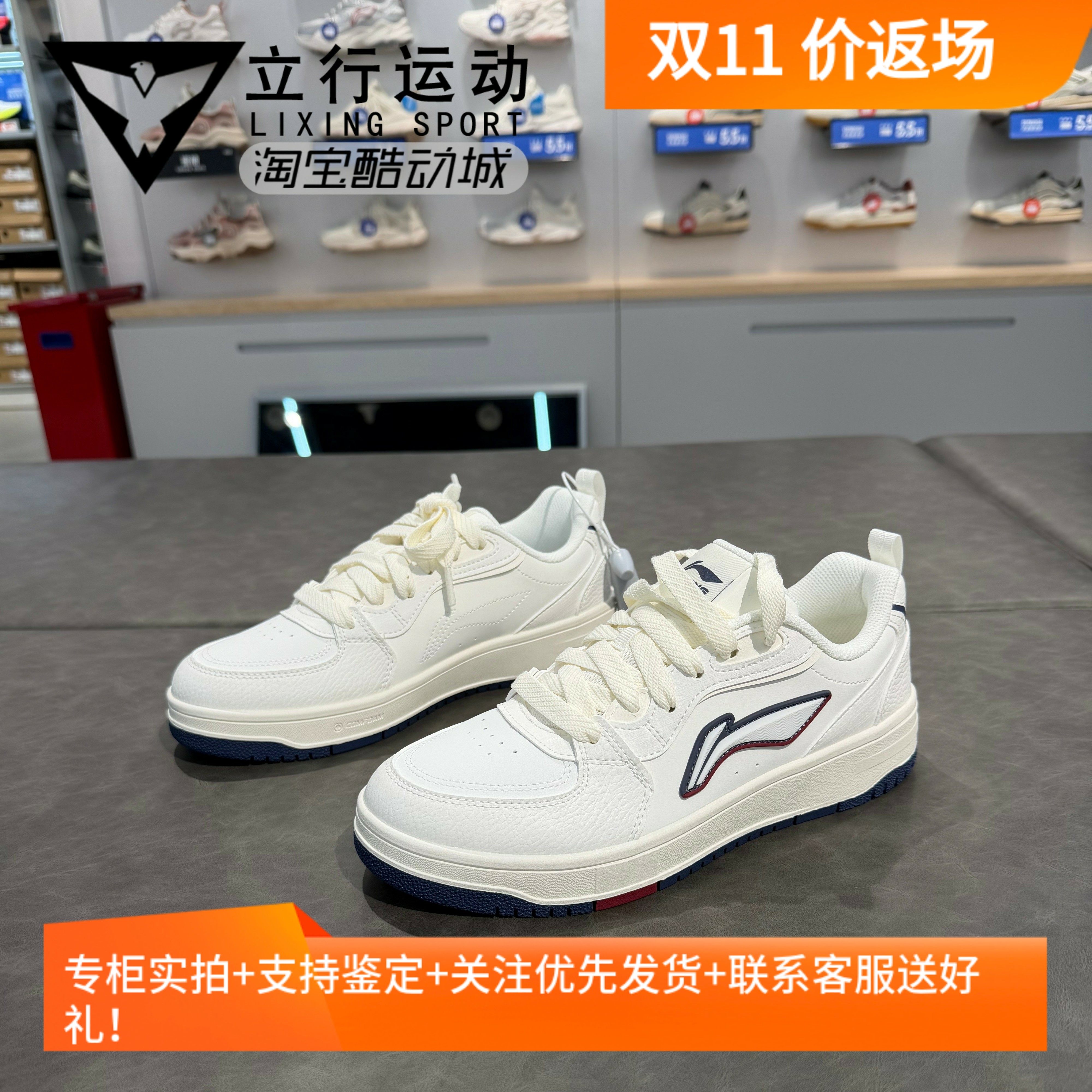 李宁2025新款天迹SOFT复古板鞋
