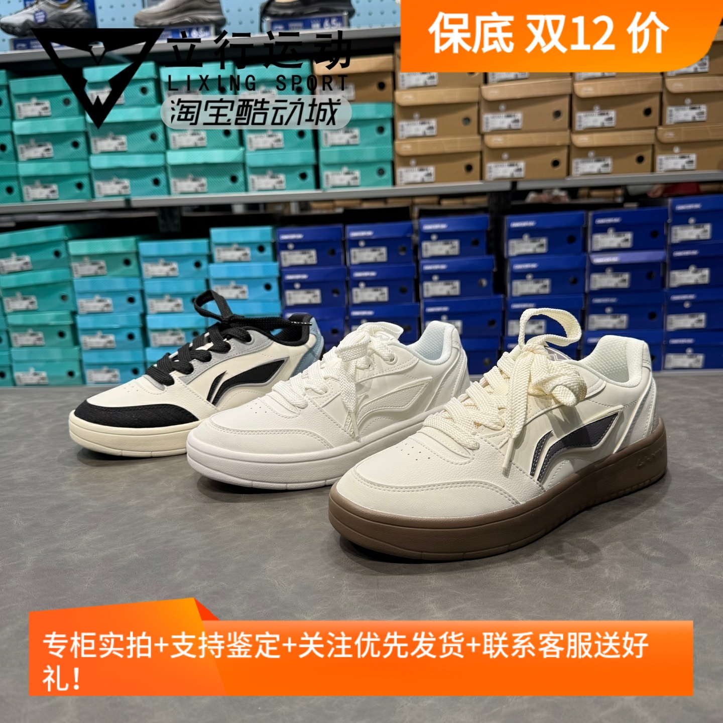 休闲风四季通用防滑车缝线系带V3