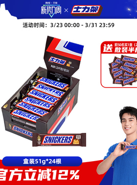 德芙士力架51克牛奶花生夹心巧克力休闲零食大条喜糖旗舰店