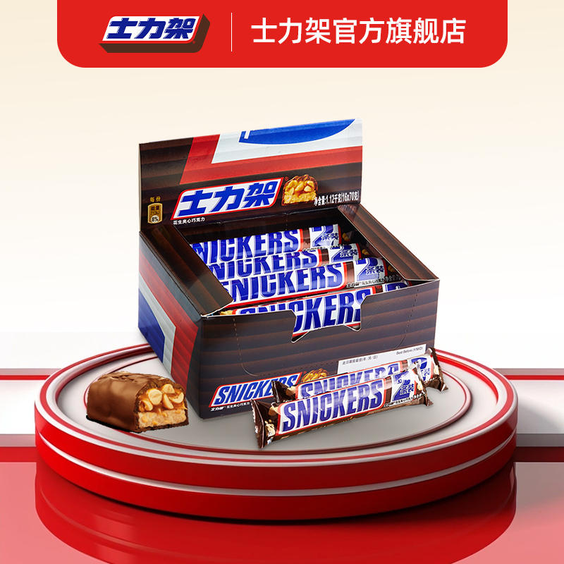 士力架花生牛奶夹心巧克力盒装零食70g*16根大条能量棒官方旗舰店