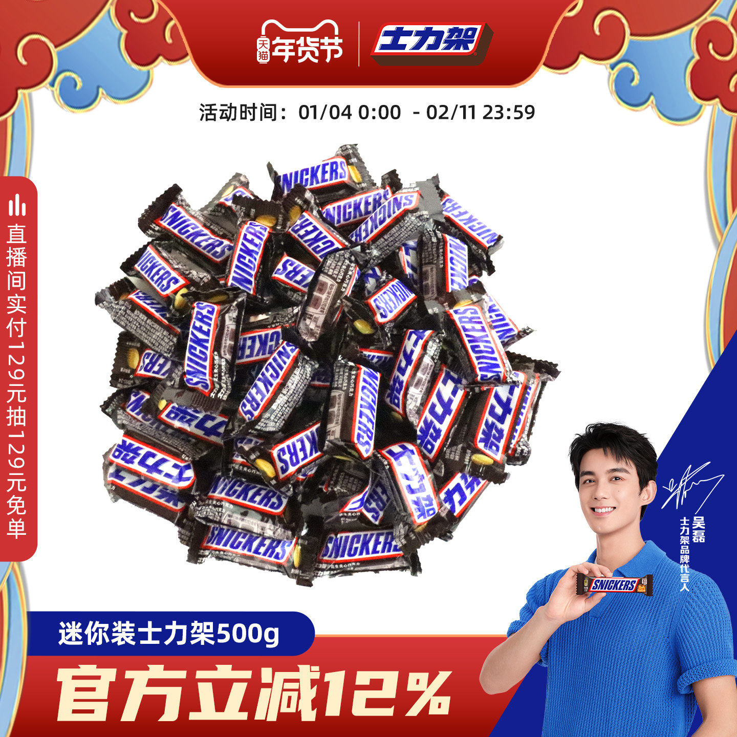 士力架迷你小包装装花生夹心巧克力散装休闲糖果零食能量棒旗舰店