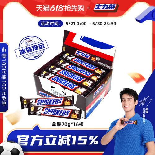 花生盒装70g夹心巧克力