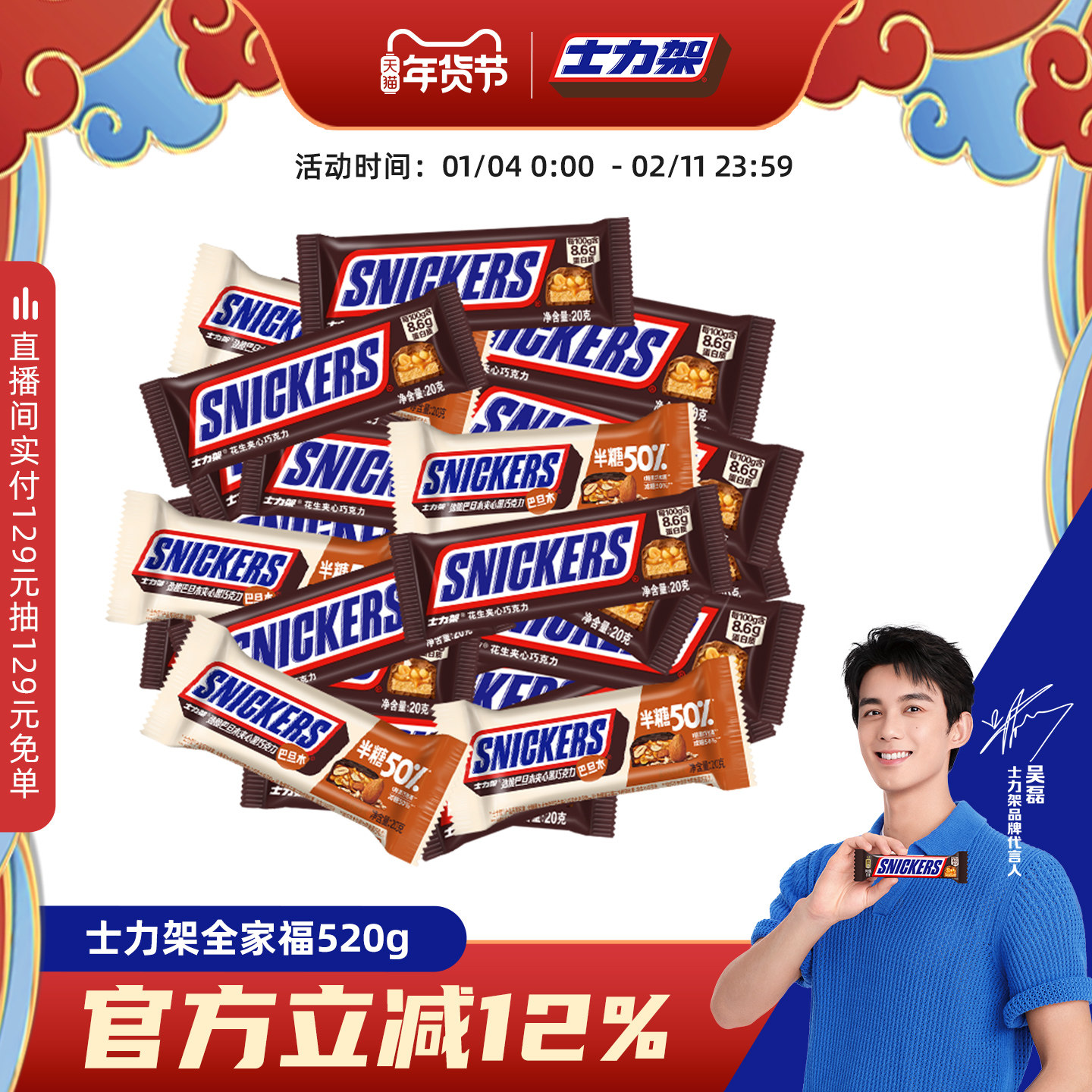 德芙士力架全家福散装花生半糖巧克力糖果零食能量棒官方旗舰店,零食/坚果/特产,夹心巧克力,淘宝优惠券,粉丝福利购,淘宝优惠卷