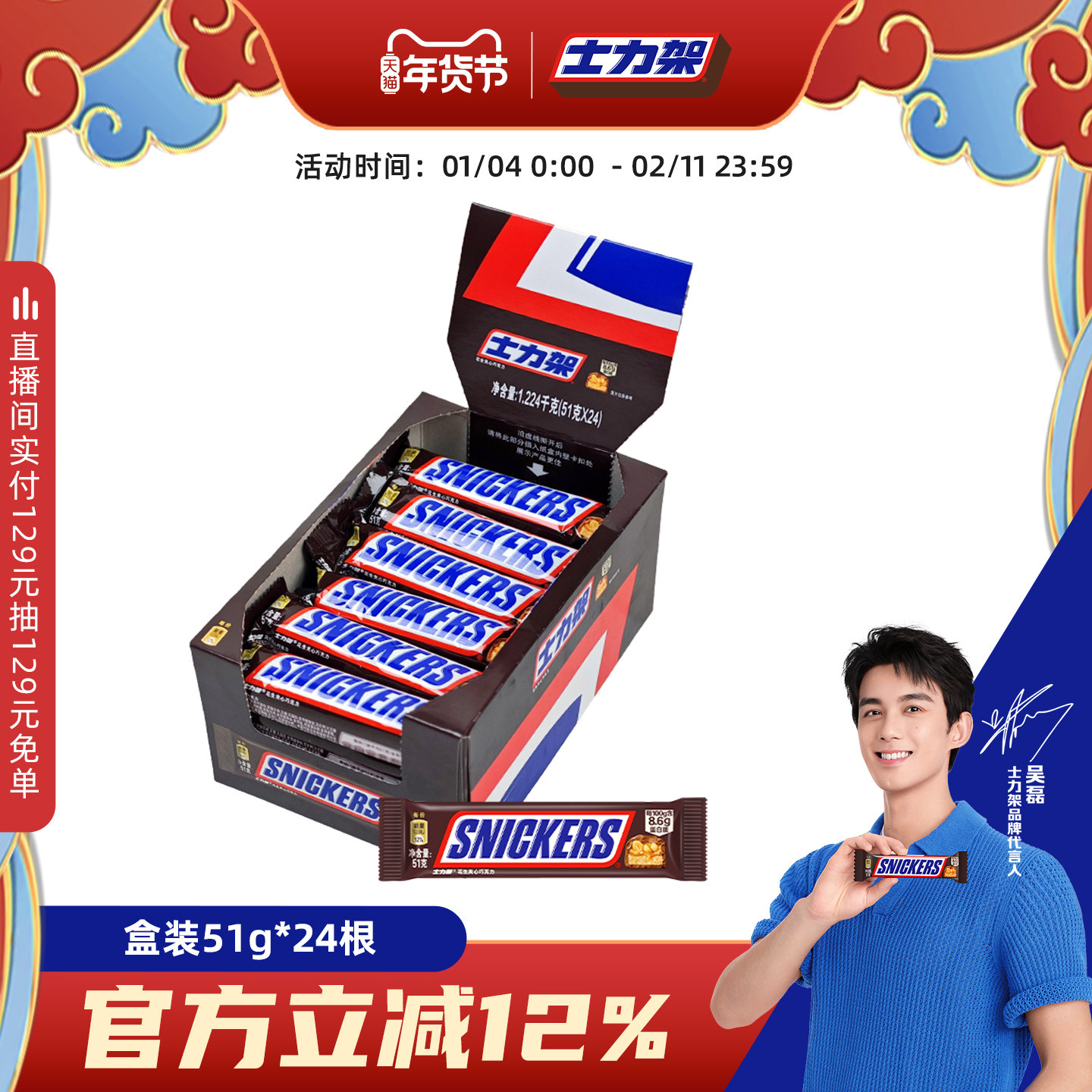 德芙士力架51克牛奶花生夹心巧克力休闲零食大条能量棒喜糖旗舰店,零食/坚果/特产,夹心巧克力,淘宝优惠券,粉丝福利购,淘宝优惠卷