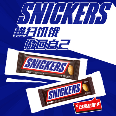 【百补】士力架迷你装花生夹心牛奶巧克力400g零食官方旗舰店