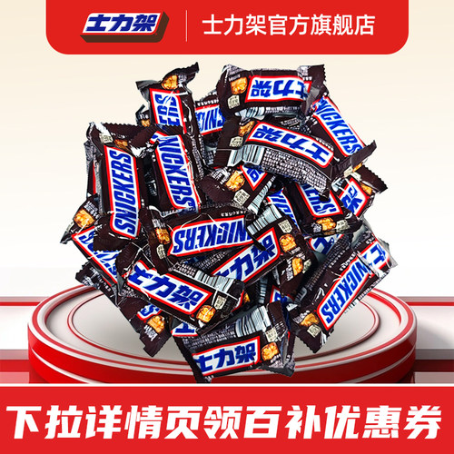 【百补】士力架花生夹心巧克力360g扛饿能量棒办公室零食小吃