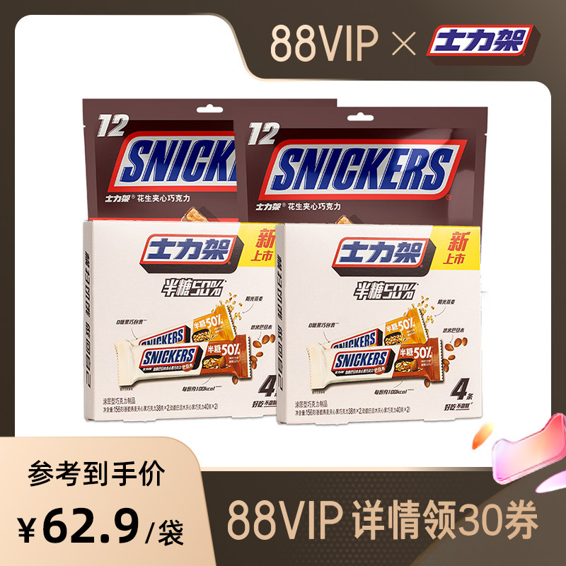 士力架半糖巧克力黑巧包裹4根装花生夹心240g袋装零食饱腹代餐怎么看?