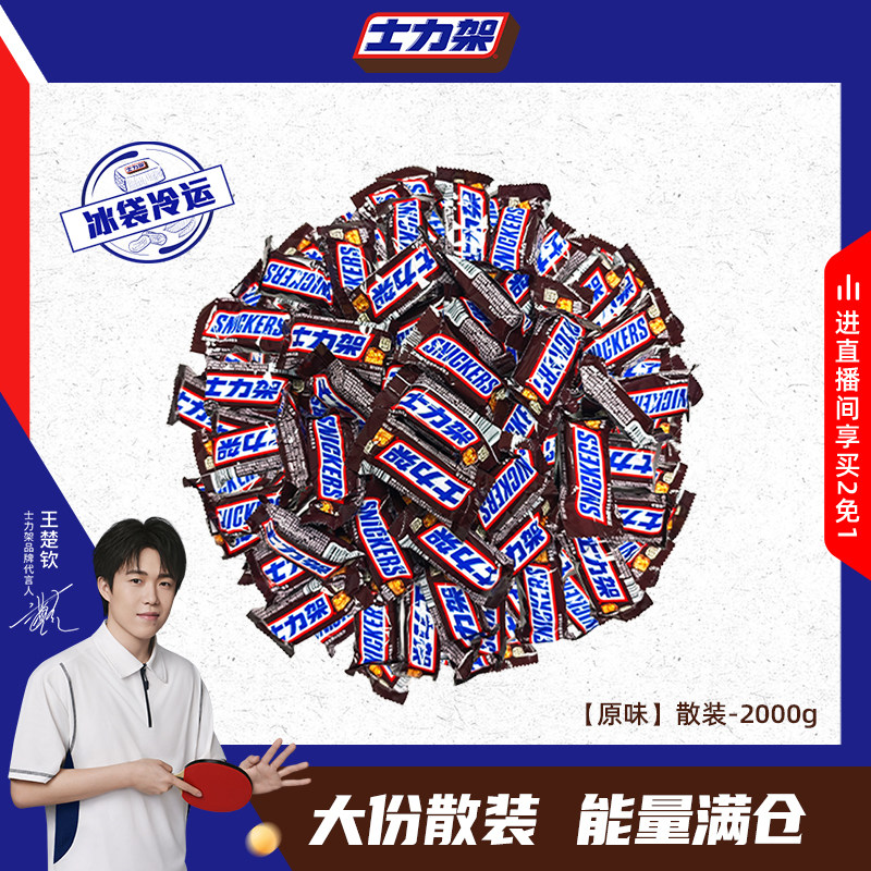 士力架花生夹心巧克力散装休闲糖果零食批发能量棒官方旗舰店