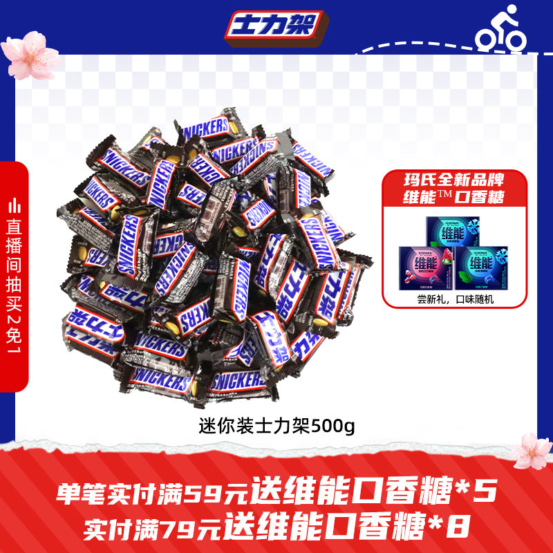 士力架迷你小包装装花生夹心巧克力散装休闲糖果零食旗舰店