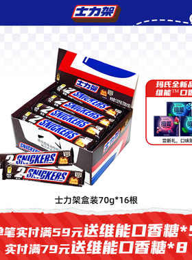士力架花生牛奶夹心巧克力盒装零食70g*16根大条能量棒旗舰店