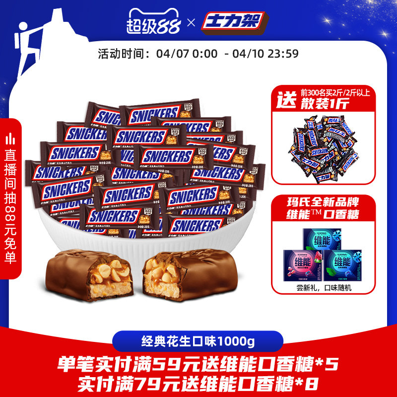 德芙士力架花生坚果夹心巧克力散装糖果喜糖休闲零食官方旗舰店