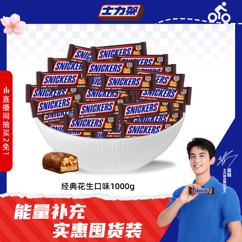 德芙士力架花生坚果夹心巧克力散装糖果喜糖休闲零食官方旗舰店