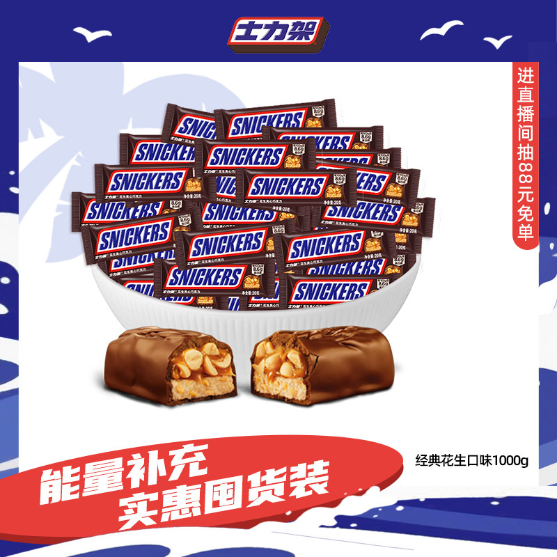 德芙士力架花生坚果夹心巧克力散装糖果休闲零食黑巧克力考试专用