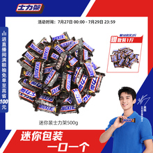 士力架迷你小包装装花生夹心巧克力散装休闲糖果零食能量棒旗舰店