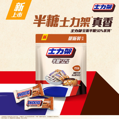 士力架巧克力半糖夹心巧克力