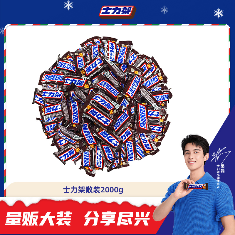 士力架夹心巧克力散装1000g