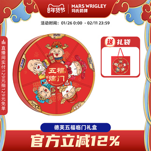 德芙五福临门年货礼盒897g士力架m豆巧克力礼盒年货送礼零食小吃