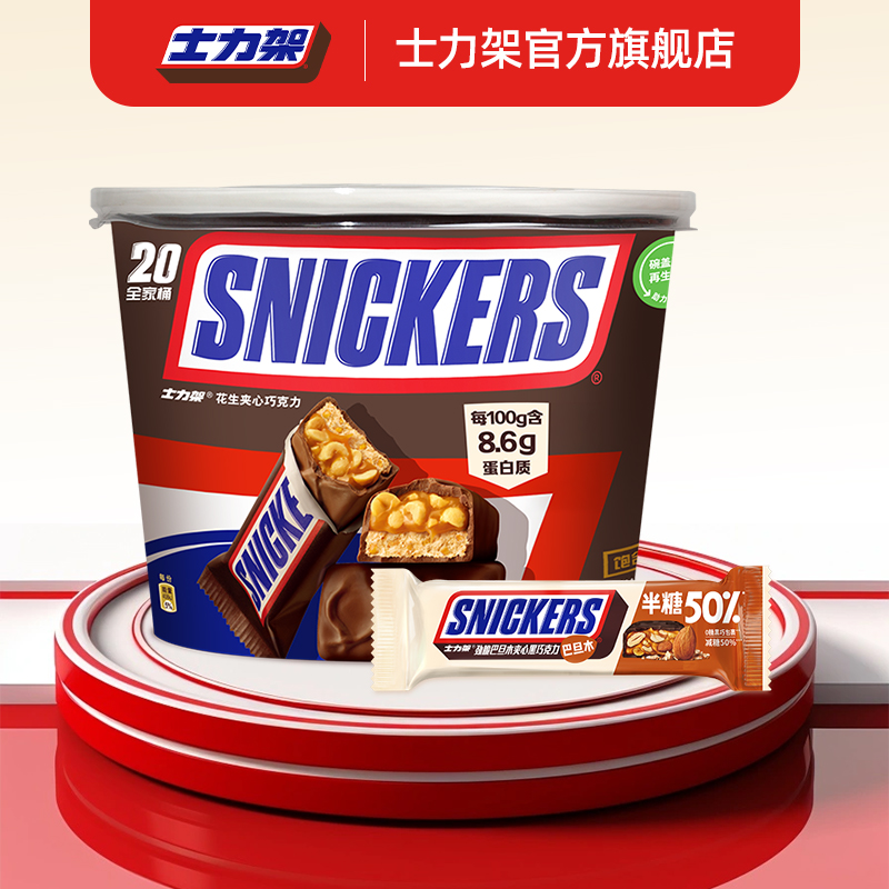 【百补】士力架花生夹心巧克力劲脆巴旦木零食能量棒旗舰店