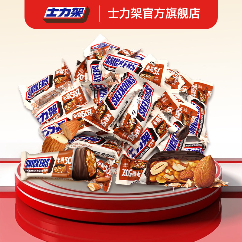 【百补】士力架半糖巴旦木夹心黑巧克力减糖50%年货零食能量棒,零食/坚果/特产,夹心巧克力,淘宝优惠券,粉丝福利购,淘宝优惠卷