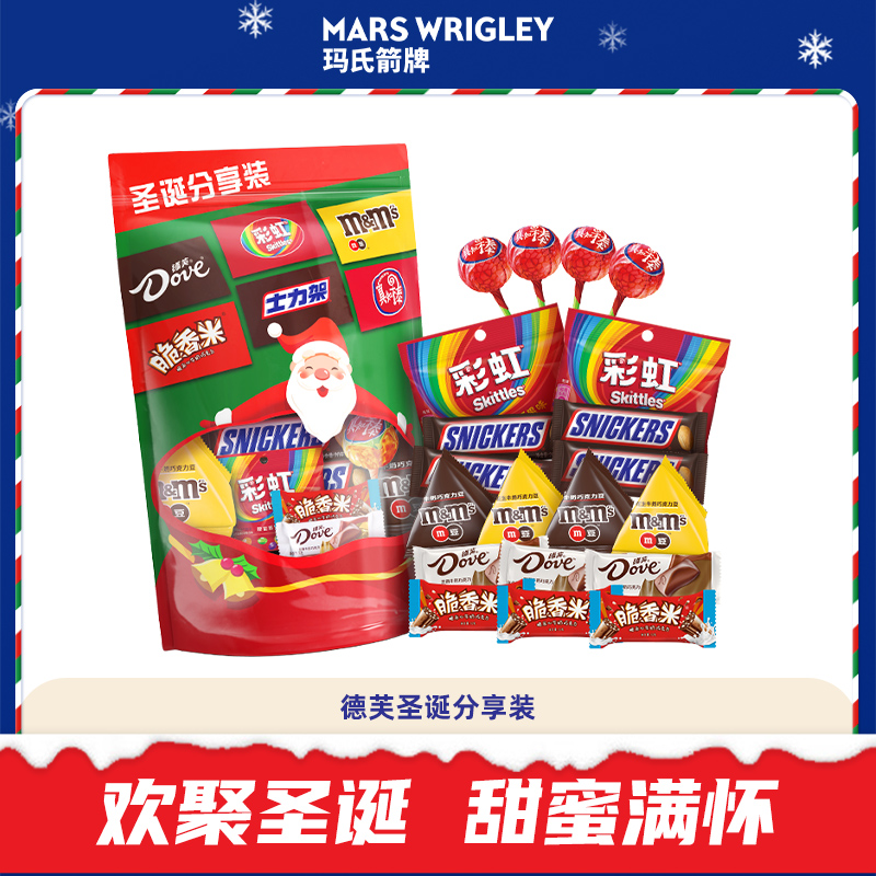 士力架德芙巧克力礼盒圣诞分享礼袋糖果圣诞节礼物零食儿童小吃