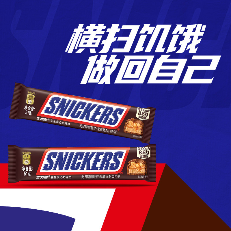 士力架花生牛奶夹心巧克力盒装零食51g*24根大条能量棒旗舰店