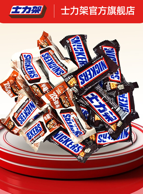 【百补】士力架夹心巧克力半糖散装零食能量棒糖果官方旗舰店