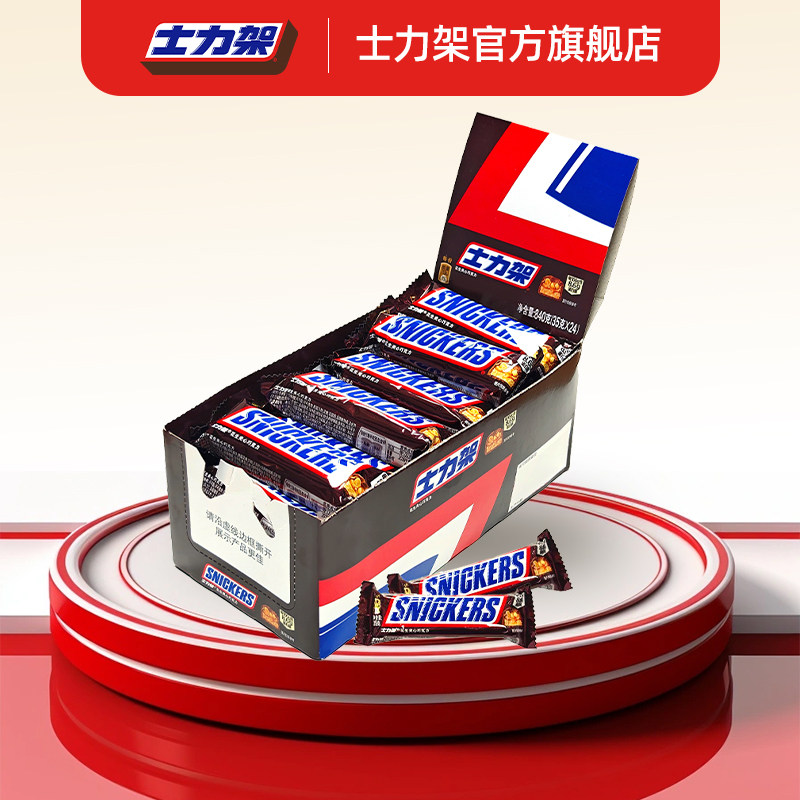 【百补】士力架花生夹心巧克力35g盒装休闲年货零食小吃巧克力,零食/坚果/特产,夹心巧克力,淘宝优惠券,粉丝福利购,淘宝优惠卷