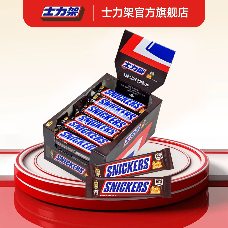 【百补】士力架51克牛奶花生夹心巧克力休闲零食能量棒旗舰店