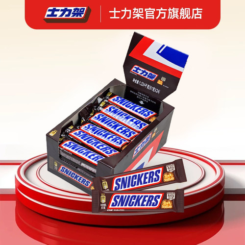 士力架牛奶夹心巧克力