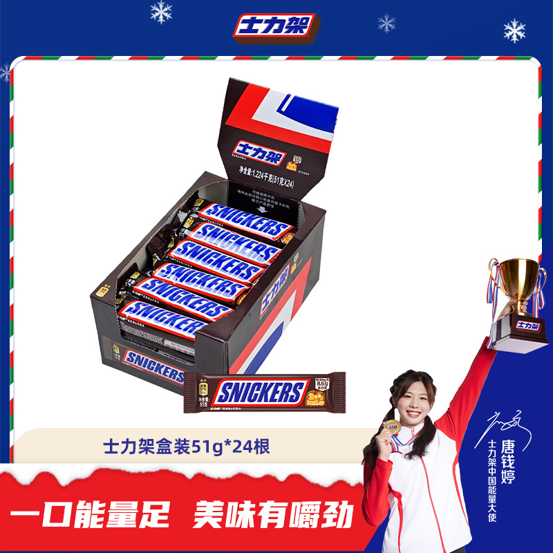 士力架牛奶夹心巧克力