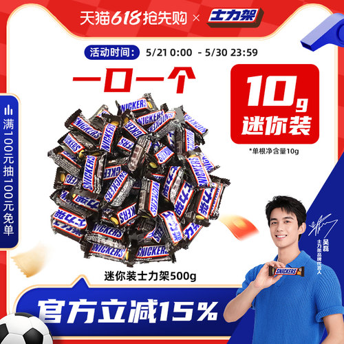 士力架迷你小包装装花生夹心巧克力散装休闲糖果零食旗舰店