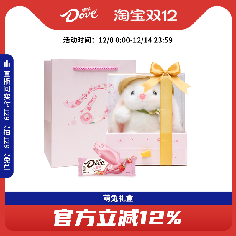 【巧遇甜蜜爱恋】德芙巧克力情人节礼盒送女友老婆礼物高级感