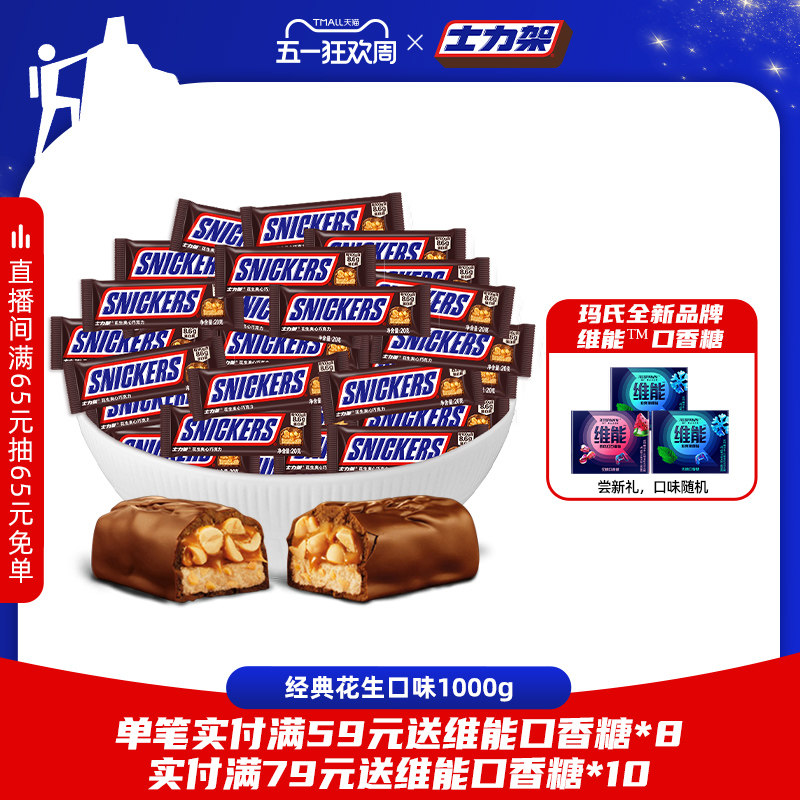 德芙士力架花生坚果夹心巧克力散装糖果喜糖休闲零食官方旗舰店