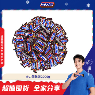 士力架花生夹心巧克力喜糖果休闲零食散装 2000g家庭分享零食囤货