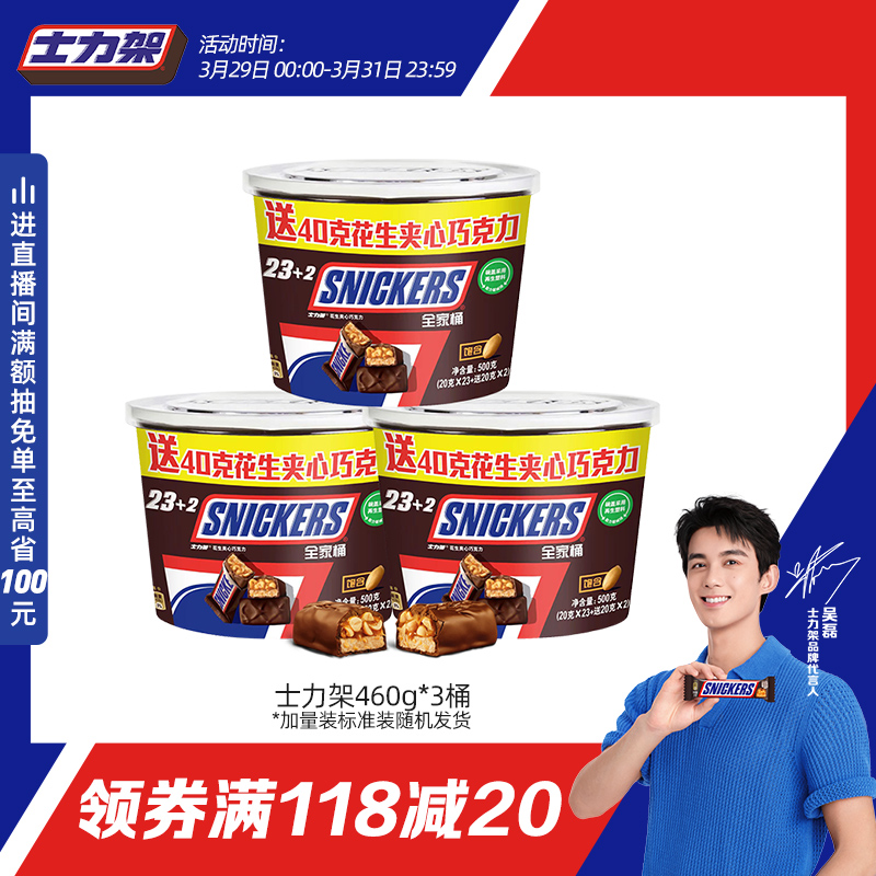 ʿܻɿ460g*3ȫͰ13.95Ԫȯ