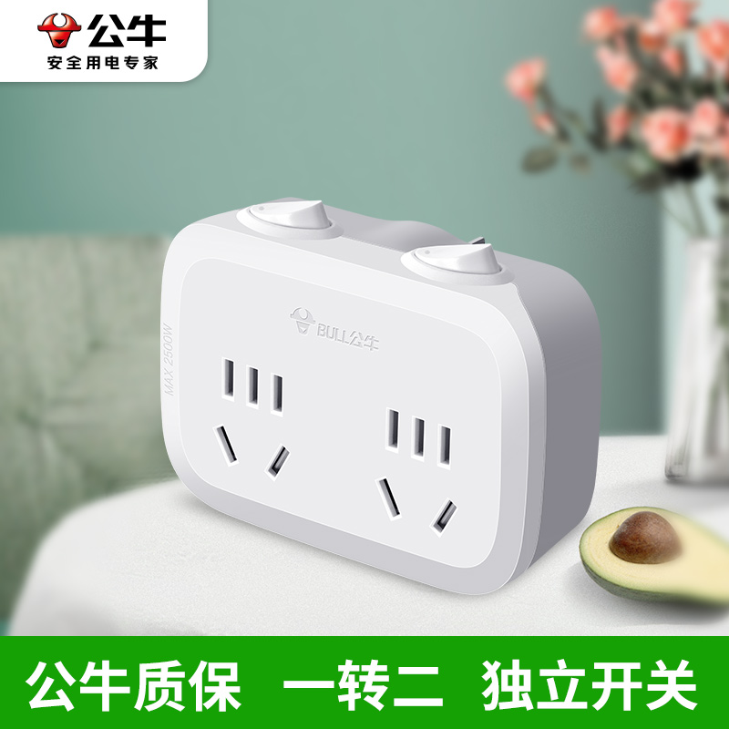 公牛家用一转多多功能排插