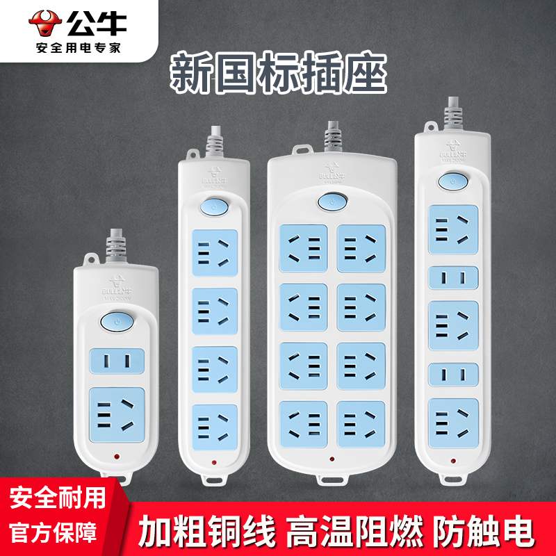 多孔线带正品宿舍床上插座面板