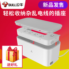 创意多功能收纳盒插排接线板家用桌面电线整理集线盒 公牛插座正品
