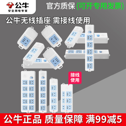 公牛多孔接线正品大功率插座面板