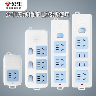 公牛无线10a插座排插家用自接线智能排插查多孔多功能插板弱电箱