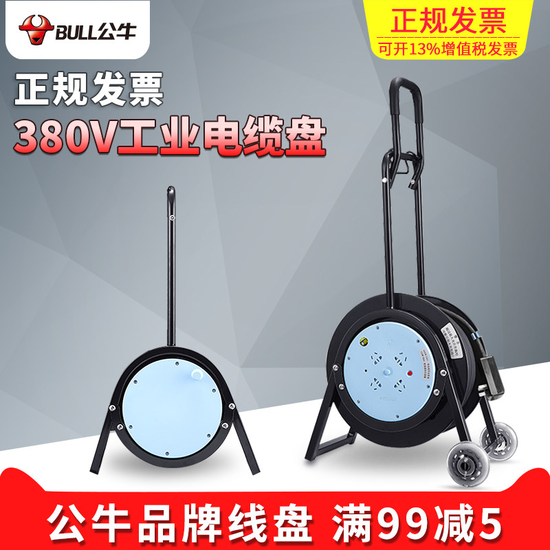 公牛插座GN-805D 移动电缆盘卷盘16A线盘2.5平方漏电保护30/50米|ruв категории электронный/электрик, коммутационная панель/пробка, коммутационная панель - от Buy2taobao.com для оказания профессиональной услуги покупки агента Taobao