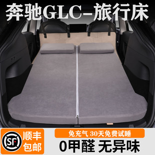 奔驰GLC300L专用定制后备箱床垫车载睡觉后排睡垫车床汽车旅行床