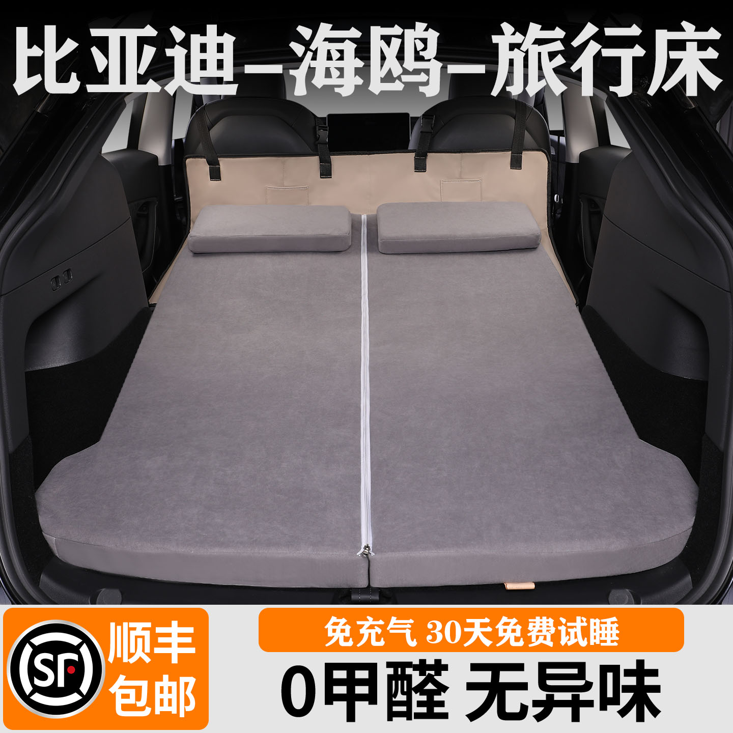 海鸥户外车载回弹海绵旅行床